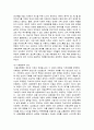[아동 복지] 아동학대의 발생 현황 및 원인과 예방대책 5페이지