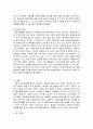 [아동 복지] 아동학대의 발생 현황 및 원인과 예방대책 6페이지