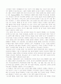 [부모교육] 유아 부모를 대상으로 한 부모교육에 대하여 논하시오 3페이지