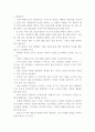 [동서양고전] 『의무론』, 키케로 지음, 허승일옮김, 서광사, 1989, 42쪽부터 254 쪽까지 2페이지