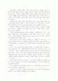 [동서양고전] 『의무론』, 키케로 지음, 허승일옮김, 서광사, 1989, 42쪽부터 254 쪽까지 3페이지