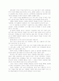 [동서양고전] 『의무론』, 키케로 지음, 허승일옮김, 서광사, 1989, 42쪽부터 254 쪽까지 4페이지
