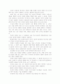 [동서양고전] 『의무론』, 키케로 지음, 허승일옮김, 서광사, 1989, 42쪽부터 254 쪽까지 5페이지