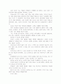 [동서양고전] 『의무론』, 키케로 지음, 허승일옮김, 서광사, 1989, 42쪽부터 254 쪽까지 6페이지
