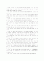 [동서양고전] 『의무론』, 키케로 지음, 허승일옮김, 서광사, 1989, 42쪽부터 254 쪽까지 7페이지