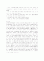 [동서양고전] 『의무론』, 키케로 지음, 허승일옮김, 서광사, 1989, 42쪽부터 254 쪽까지 8페이지