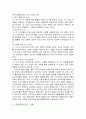영유아프로그램개발과평가 - 구성주의와 문화맥락주의 3페이지