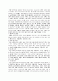 영유아프로그램개발과평가 - 구성주의와 문화맥락주의 4페이지