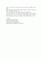 영유아프로그램개발과평가 - 구성주의와 문화맥락주의 6페이지