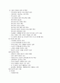 [유아교육개론] 유치원 또는 어린이집 방문하여 원장/시설장 또는 유 아교사와의 면담과 관찰, 자료수집하여 유아교육의 개념에 대해 논하고(15점), 유아교사의 역할과 교수행동에 대하 여 보고 느낀점 서술(15점) 5페이지