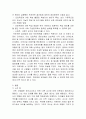 [유아교육개론] 유치원 또는 어린이집 방문하여 원장/시설장 또는 유 아교사와의 면담과 관찰, 자료수집하여 유아교육의 개념에 대해 논하고(15점), 유아교사의 역할과 교수행동에 대하 여 보고 느낀점 서술(15점) 7페이지