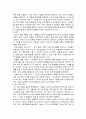 [부모교육 논문] 적극적인 부모교육 7페이지