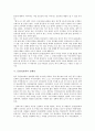 [문헌정보학][탈식민담론][근대문학][문헌정보학 정체성][문헌정보학 내실화 방안]문헌정보학의 의의, 문헌정보학의 탈식민담론, 문헌정보학의 근대문학, 문헌정보학의 정체성, 향후 문헌정보학의 내실화 방안 분석 8페이지