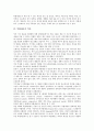 [복합재료][복합재료 특성][복합재료 역사][복합재료 제조방법][복합재료 성형방법][복합재료 응용분야]복합재료의 개념, 복합재료의 특성, 복합재료의 역사, 복합재료의 제조방법(성형방법), 복합재료의 응용분야 3페이지