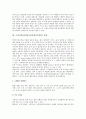 소비자정보탐색(소비자정보검색)의 특성, 유형, 목적, 환경, 소비자정보탐색(소비자정보검색)의 메뉴, 정보단서, 소비자정보탐색(소비자정보검색)과 선택요인, 소비자정보탐색(소비자정보검색)의 영향요인 분석 5페이지