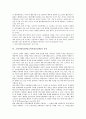 소비자정보탐색(소비자정보검색)의 특성, 유형, 목적, 환경, 소비자정보탐색(소비자정보검색)의 메뉴, 정보단서, 소비자정보탐색(소비자정보검색)과 선택요인, 소비자정보탐색(소비자정보검색)의 영향요인 분석 7페이지