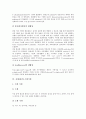 [신체][몸][신체(몸)와 의미][시상하부][신경계][지질대사][소화기관][임상의학]신체(몸)와 의미, 신체(몸)와 시상하부, 신체(몸)와 신경계, 신체(몸)와 지질대사, 신체(몸)와 소화기관, 신체(몸)와 임상의학 분석 8페이지