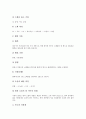 [신체][몸][신체(몸)와 의미][시상하부][신경계][지질대사][소화기관][임상의학]신체(몸)와 의미, 신체(몸)와 시상하부, 신체(몸)와 신경계, 신체(몸)와 지질대사, 신체(몸)와 소화기관, 신체(몸)와 임상의학 분석 9페이지