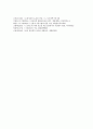 [신체][몸][신체(몸)와 의미][시상하부][신경계][지질대사][소화기관][임상의학]신체(몸)와 의미, 신체(몸)와 시상하부, 신체(몸)와 신경계, 신체(몸)와 지질대사, 신체(몸)와 소화기관, 신체(몸)와 임상의학 분석 13페이지