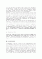 [여론조사][여론조사 무응답연구][여론형성]여론조사의 개념, 여론조사의 종류, 여론조사의 기능, 여론조사의 여론형성, 여론조사의 무응답연구, 여론조사의 고려사항, 여론조사의 문제점, 여론조사 관련 시사점 7페이지