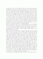 [여론조사][여론조사 기초정보][여론조사 신뢰성][언론역할][여론조사 현황][여론조사 제고 방안]여론조사의 기초정보, 여론조사의 신뢰성, 여론조사의 언론역할, 여론조사의 현황, 향후 여론조사의 제고 방안 분석 2페이지