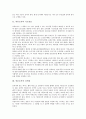 [여론조사][여론조사 기초정보][여론조사 신뢰성][언론역할][여론조사 현황][여론조사 제고 방안]여론조사의 기초정보, 여론조사의 신뢰성, 여론조사의 언론역할, 여론조사의 현황, 향후 여론조사의 제고 방안 분석 3페이지