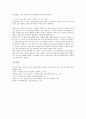 [여론조사][여론조사 기초정보][여론조사 신뢰성][언론역할][여론조사 현황][여론조사 제고 방안]여론조사의 기초정보, 여론조사의 신뢰성, 여론조사의 언론역할, 여론조사의 현황, 향후 여론조사의 제고 방안 분석 6페이지