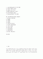 [정보탐색][정보검색][정보]정보탐색(정보검색)의 특징, 정보탐색(정보검색)의 종류, 정보탐색(정보검색)의 과정, 정보탐색(정보검색)의 필요능력, 정보탐색(정보검색)과 선택요인, 정보탐색(정보검색)의 관련용어 2페이지