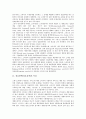[정보탐색][정보검색][정보]정보탐색(정보검색)의 특징, 정보탐색(정보검색)의 종류, 정보탐색(정보검색)의 과정, 정보탐색(정보검색)의 필요능력, 정보탐색(정보검색)과 선택요인, 정보탐색(정보검색)의 관련용어 3페이지