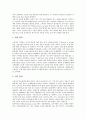 [정보탐색][정보검색][정보]정보탐색(정보검색)의 특징, 정보탐색(정보검색)의 종류, 정보탐색(정보검색)의 과정, 정보탐색(정보검색)의 필요능력, 정보탐색(정보검색)과 선택요인, 정보탐색(정보검색)의 관련용어 6페이지