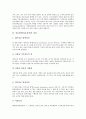 [정보탐색][정보검색][정보]정보탐색(정보검색)의 특징, 정보탐색(정보검색)의 종류, 정보탐색(정보검색)의 과정, 정보탐색(정보검색)의 필요능력, 정보탐색(정보검색)과 선택요인, 정보탐색(정보검색)의 관련용어 7페이지