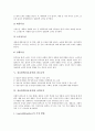[정보탐색][정보검색][정보]정보탐색(정보검색)의 특징, 정보탐색(정보검색)의 종류, 정보탐색(정보검색)의 과정, 정보탐색(정보검색)의 필요능력, 정보탐색(정보검색)과 선택요인, 정보탐색(정보검색)의 관련용어 8페이지