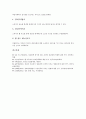 [정보탐색][정보검색][정보]정보탐색(정보검색)의 특징, 정보탐색(정보검색)의 종류, 정보탐색(정보검색)의 과정, 정보탐색(정보검색)의 필요능력, 정보탐색(정보검색)과 선택요인, 정보탐색(정보검색)의 관련용어 11페이지