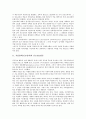 [직업탐색][진로탐색]직업탐색(진로탐색)과 진로정보활동, 진로게시판활동, 직업탐색(진로탐색)과 진로교육(진로지도), 교사진로상담, 직업탐색(진로탐색)과 사이버진로상담, 직업탐색(진로탐색)과 직업소개 자료 3페이지