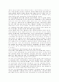 [직업탐색][진로탐색]직업탐색(진로탐색)과 진로정보활동, 진로게시판활동, 직업탐색(진로탐색)과 진로교육(진로지도), 교사진로상담, 직업탐색(진로탐색)과 사이버진로상담, 직업탐색(진로탐색)과 직업소개 자료 4페이지