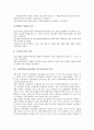 [직업탐색][진로탐색]직업탐색(진로탐색)과 진로정보활동, 진로게시판활동, 직업탐색(진로탐색)과 진로교육(진로지도), 교사진로상담, 직업탐색(진로탐색)과 사이버진로상담, 직업탐색(진로탐색)과 직업소개 자료 6페이지