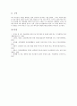 [직업탐색][진로탐색]직업탐색(진로탐색)과 진로정보활동, 진로게시판활동, 직업탐색(진로탐색)과 진로교육(진로지도), 교사진로상담, 직업탐색(진로탐색)과 사이버진로상담, 직업탐색(진로탐색)과 직업소개 자료 13페이지