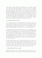 [한미군축][한미군비축소]한미군축(한미군비축소)의 개념, 필요성, 한미군축(한미군비축소)의 양상, 한미군축(한미군비축소)의 긍정요인, 한미군축(한미군비축소)의 제약요인, 한미군축(한미군비축소)의 가능성 분석 4페이지