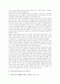 [한미군축][한미군비축소]한미군축(한미군비축소)의 개념, 필요성, 한미군축(한미군비축소)의 양상, 한미군축(한미군비축소)의 긍정요인, 한미군축(한미군비축소)의 제약요인, 한미군축(한미군비축소)의 가능성 분석 5페이지