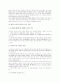 [한반도군비축소][한반도]한반도군비축소(한반도군축)의 의의, 목적, 한반도군비축소(한반도군축)의 계획, 역설, 한반도군비축소(한반도군축)과 주한미군, 자주국방, 남북통일, 한반도군비축소(한반도군축)의 방향 11페이지