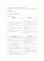 두산베어스 마케팅전략분석및 구단분석과 관중동원위한 스포츠마케팅전략 16페이지