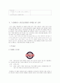 두산베어스 마케팅전략분석및 구단분석과 관중동원위한 스포츠마케팅전략 17페이지