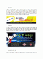 두산베어스 마케팅전략분석및 구단분석과 관중동원위한 스포츠마케팅전략 32페이지