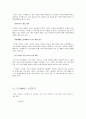 두산베어스 마케팅전략분석및 구단분석과 관중동원위한 스포츠마케팅전략 37페이지
