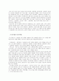두산베어스 마케팅전략분석및 구단분석과 관중동원위한 스포츠마케팅전략 44페이지