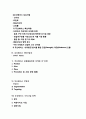 두산베어스 마케팅전략분석및 구단분석과 관중동원위한 스포츠마케팅전략 61페이지