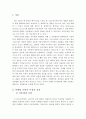 소셜 네트워크 SNS 2페이지