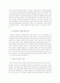 소셜 네트워크 SNS 3페이지