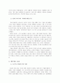 소셜 네트워크 SNS 4페이지