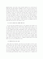 소셜 네트워크 SNS 5페이지